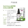 德国nutrimexx幽萃美维生素D3K2喷剂补钙骨质疏松30ml/瓶 商品缩略图2