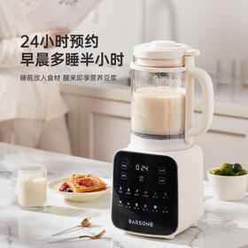 朋森可拆洗破壁料理机 ，1台=8台，自动清洗、大容量、12大功能【G】