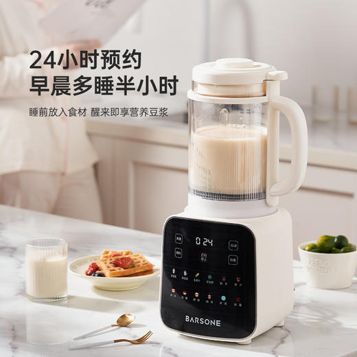 朋森可拆洗破壁料理机 ，1台=8台，自动清洗、大容量、12大功能【G】 商品图0