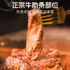 【4斤更划算】澳洲精修原切牛肋条去骨肋条 商品缩略图1