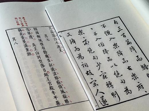 《汤显祖批评花间集》（一函四册），唐 赵崇祚 辑，明汤显祖 评，开本巨大，33*22.5cm，福建人民出版社2011年一版一印。定价1080，售价648元。 商品图7