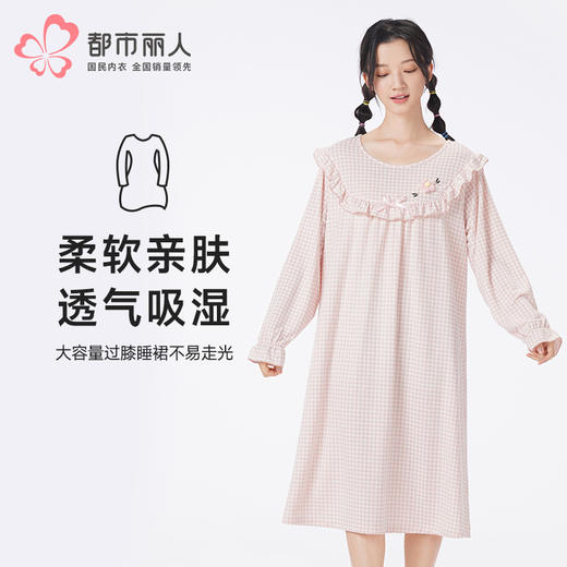 都市丽人睡衣会员精选长袖裙家居服针织色织格提花薄女士棉质睡裙LHT6G9 商品图0