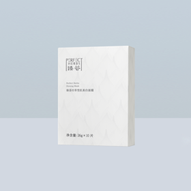 【预售 急单慎拍】完美臻荟珍萃雪肌美白面膜 26g*10片 原价299元
