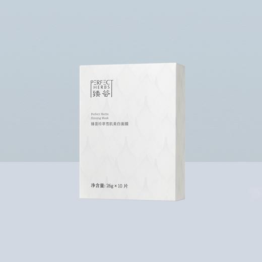 【预售 急单慎拍】完美臻荟珍萃雪肌美白面膜 26g*10片 原价299元 商品图0