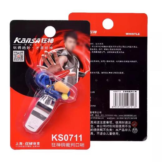 狂神口哨KS0711（裁判口哨） 商品图1