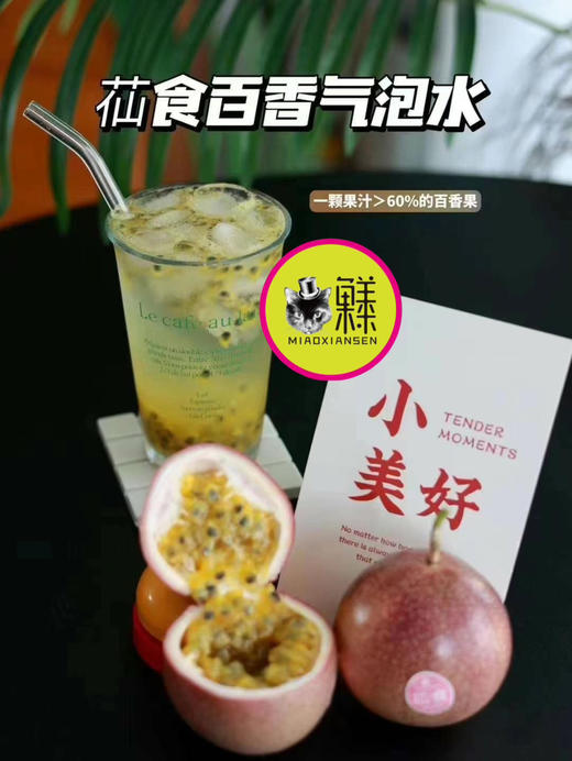 蜜桃百香果（专利品种）蜜桃香气即食百香果（2.5斤装） 商品图2