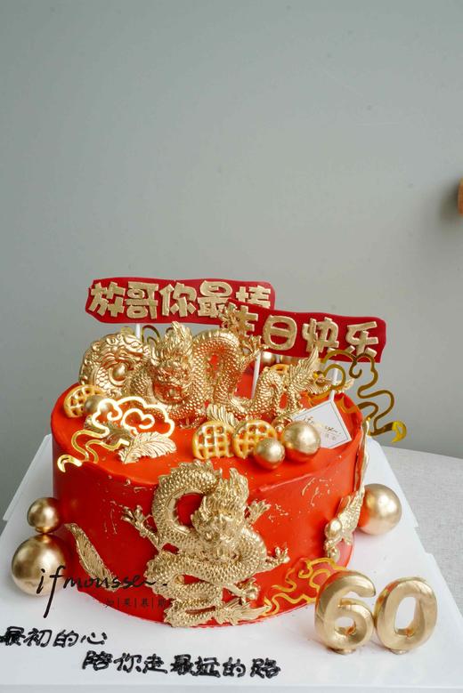 「祝寿」金龙吉祥齐祝寿 龙年大吉 商品图1