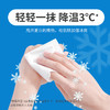 降温冰爽湿巾 商品缩略图1