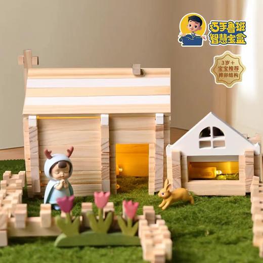 【一玩百变 培养小小建筑师】智慧宝盒原创榫卯积木 不用一颗钉子 挑战多种造型  帮助孩子建立空间概念 激发创造力 难度循序渐进 3-12岁都能玩 商品图2
