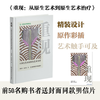 重现：从原生艺术到原生艺术治疗   郭海平、郭呈如   南京师范大学出版社   正版书籍 商品缩略图0