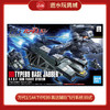 万代模型HGUC  1/144 承载基座89型  -1200 商品缩略图0
