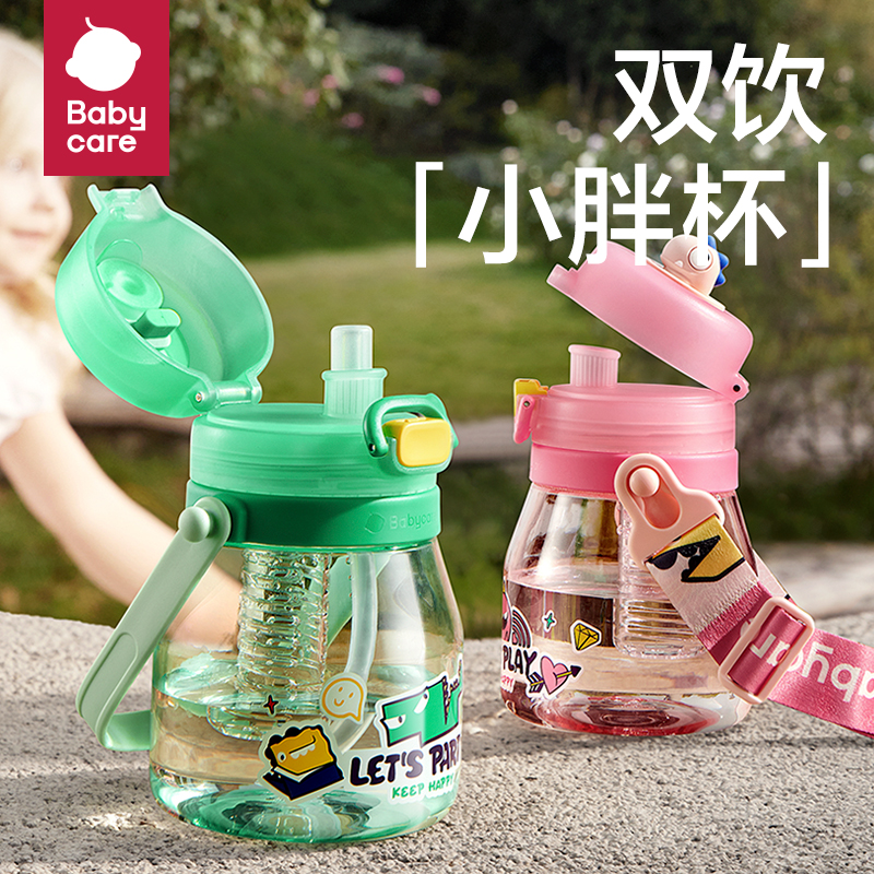 【新品】【babycare好物集】吨吨吸管水杯直饮运动外出便携儿童水杯大容量男女水壶