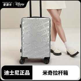 心选丨麦斯卡x迪士尼米奇浮雕拉杆箱万向轮登机箱卡通旅行箱行李箱