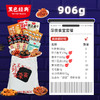 【夜宵美味】黑色经典深夜食堂下酒菜礼盒906g 豆腐鱼香肠魔芋脆骨香干 小酌精选下酒零食 商品缩略图1