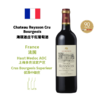 【8折】Chateau Reysson Cru Bourgeois  海颂酒庄干红葡萄酒 商品缩略图0