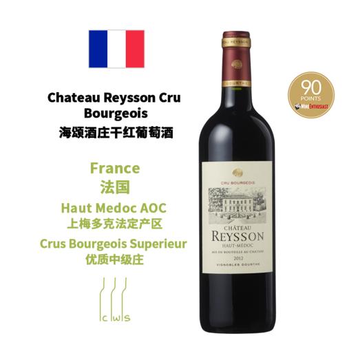 【8折】Chateau Reysson Cru Bourgeois  海颂酒庄干红葡萄酒 商品图0