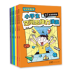 处处有数学：小学生空间思维力漫画（全6册） 老渔著 商品缩略图5