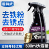 固特威铁粉去除剂除锈洗车液洗涤剂汽车用品汽车清洗剂轮毂清洗剂 商品缩略图0