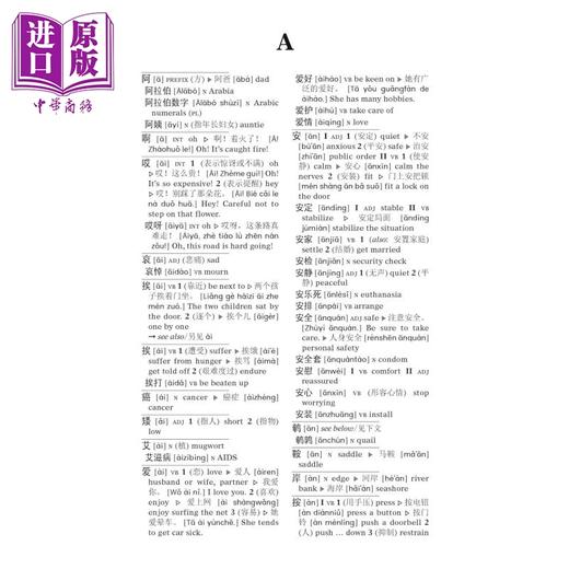 预售 【中商原版】Merriam-Websters Chinese-English Dictionary 麦林韦氏汉英词典2024版 商品图2