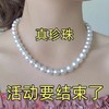 【七夕特惠❗️天然珍珠项链】赠礼盒+证书，轻奢气质满满，那个小女人看了不心动，买它就对了，白珍珠项链送妈妈婆婆情人节L手工饰品新年礼盒年货礼盒 商品缩略图1