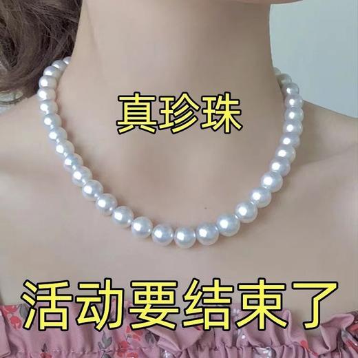 【七夕特惠❗️天然珍珠项链】赠礼盒+证书，轻奢气质满满，那个小女人看了不心动，买它就对了，白珍珠项链送妈妈婆婆情人节L手工饰品新年礼盒年货礼盒 商品图1
