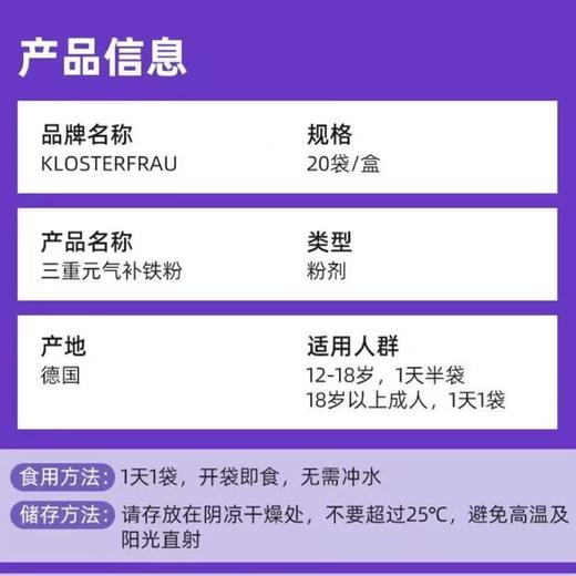 【保税仓】德国Klosterfrau修女Taxofit补铁剂20袋成人补铁叶酸维C 商品图4