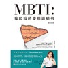 MBTI：我和我的使用说明 商品缩略图2