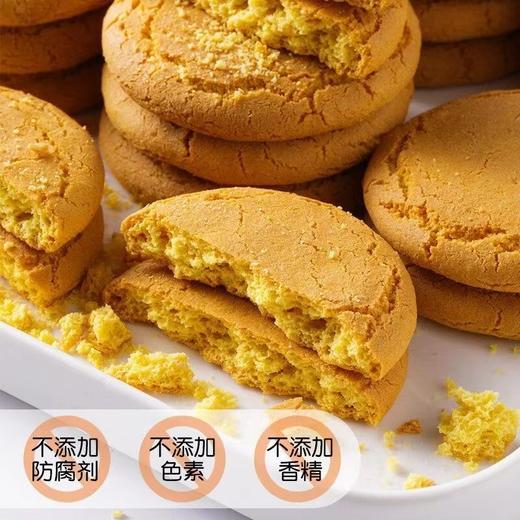 买一送一【浓郁玉米香！木糖醇山药玉米饼】一饼两吃 可冲泡可干吃，干吃口感酥脆，冲泡香浓口感更醇厚！独立包装携带方便，老少皆宜健康营养粗粮代餐食品饼干Y 商品图5