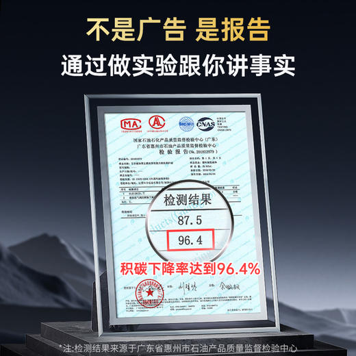 车仆液体黄金汽油添加剂 除积碳 节油宝 富含pea清洁因子 商品图4