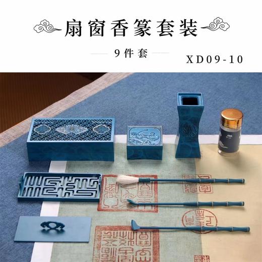 琉璃博山套装家居熏香打香篆活动礼盒装 商品图1