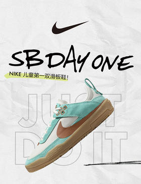 #NIKE儿童第一双滑板鞋🛹