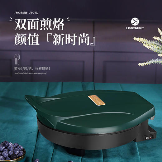 利仁电饼铛LPBC-86 商品图1