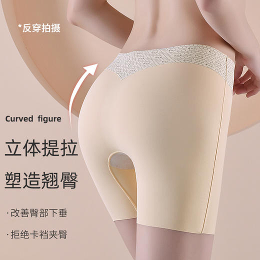 超值两条装【轻盈塑身！贴肤隐形】夏季冰丝防走光不卷边内裤女高腰无痕纯色薄款大码提臀收腹安全裤，轻松驾驭不同的臀型曲线。ry 商品图2