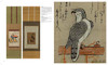 Japan Arts and Life: The Montgomery Collection / 日本艺术和生活：蒙哥马利的收藏 商品缩略图1