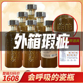 【外箱瑕疵】贵州平坝 精品陈酿 酱香型 53度 500ml*6【整箱装】