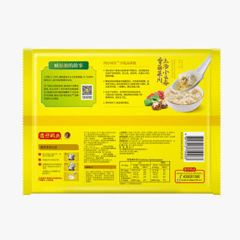 湾仔码头上汤小云吞香菇菜肉600g75只馄饨早餐夜宵速食冷冻混沌 商品图0