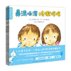 我们的身体了不起全3册3-6岁宝宝洗手刷牙爱吃饭幼儿好习惯培养成绘本小身体大秘密健康卡通图画书启蒙认知故事揭秘身体 商品缩略图0
