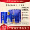 兰陵 蓝韵 50度浓香型白酒500mL  厂家直发正品保障 商品缩略图0