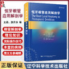 恒牙根管应用解剖学 巴西 马可 韦尔西阿尼 著 游月华 杨亚萍 杨焰 主译 口腔科医生 辽宁科学技术出版社9787559132581 商品缩略图0