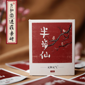 GH【半步仙足心贴】元和堂 |  姬松茸生姜艾草艾叶女士足心贴男士脚贴