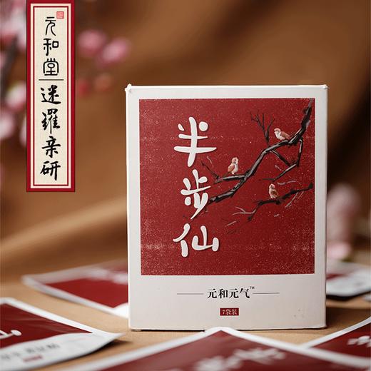 GH【半步仙足心贴】元和堂 |  姬松茸生姜艾草艾叶女士足心贴男士脚贴 商品图0