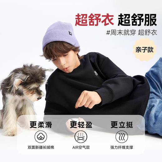 【超舒衣·圆领卫衣】男女童休闲长袖卫衣柔滑轻盈秋季新款安奈儿童装实体店同款AM431864 商品图2