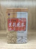 BHWJ【中国茶叶】天名茉莉花茶75g/听 商品缩略图0