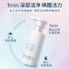 【秒杀】芙丽芳丝舒柔洁面泡沫150ml 商品缩略图1