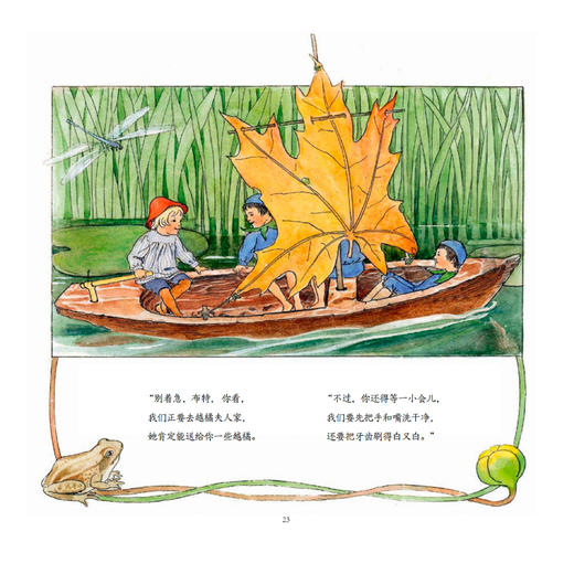 《艾莎·贝斯克百年经典绘本》（全3册） 商品图4