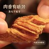 【肉香有嚼劲！蛋白鸡肉条】原切鸡胸肉，烘干非油炸 小火慢炖丝丝入味！沙嗲味香辣味五香味  软硬适中 辣爽耐嚼，饱腹抗饿好营养，手撕鸡胸肉干低风干鸡肉干饱腹食品Y 商品缩略图2