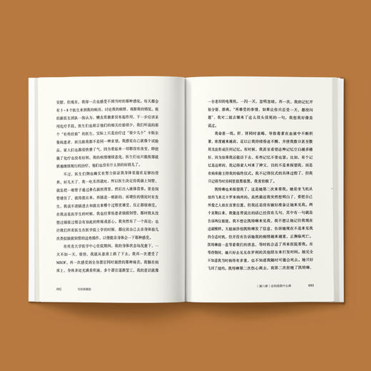 《与疾病赛跑》 商品图7