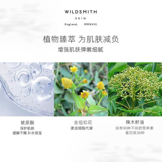 Wildsmith活性修复铜肽护肤霜面霜 商品图3