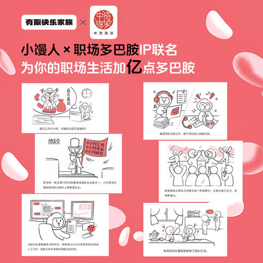 《唤醒吧！职场多巴胺》打工人整顿职场城市精英拒绝内卷告别职场PUA——Andy哥推荐 商品图1