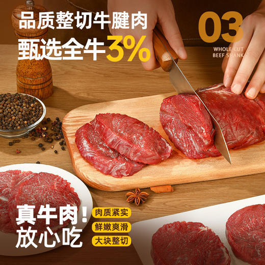 【闪电旗舰店】享轻™整切牛腱肉（原味/黑胡椒味）45g 商品图4